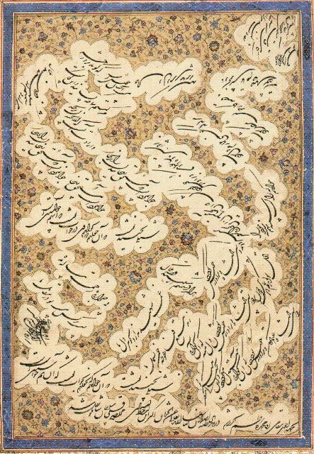 قطعه خط شکسته 3